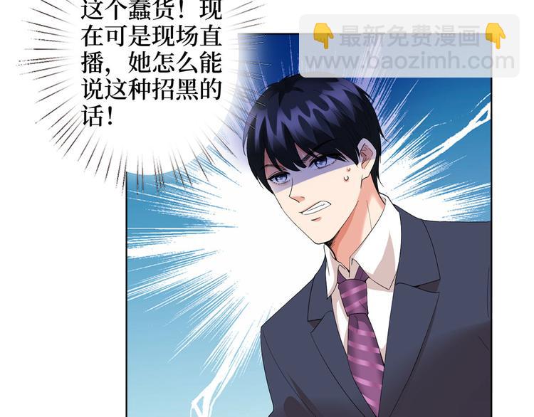 第三十六话 她们不配叫模特！(1/2)-第37话