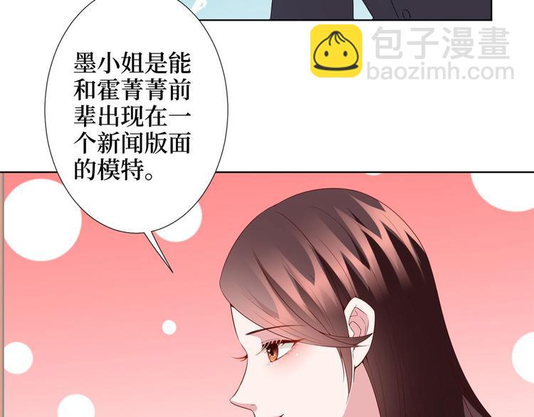 第三十六话 她们不配叫模特！(1/2)-第37话