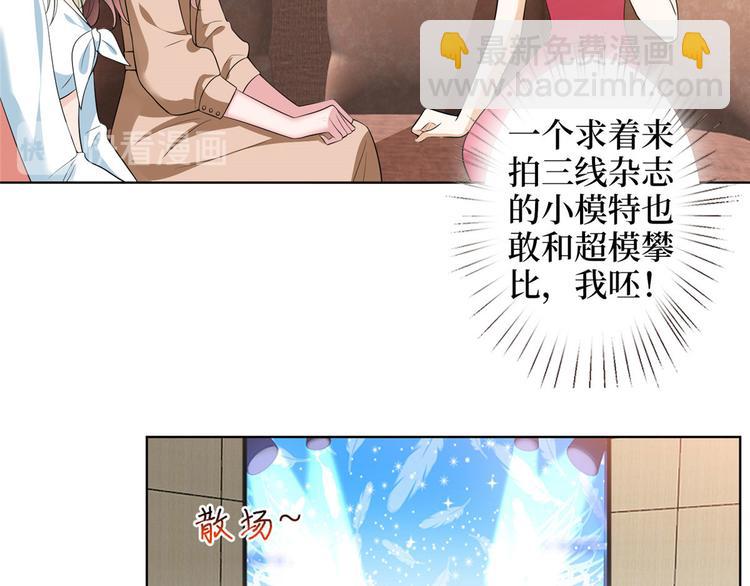 第三十六话 她们不配叫模特！(1/2)-第37话