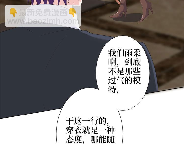 第三十六话 她们不配叫模特！(1/2)-第37话