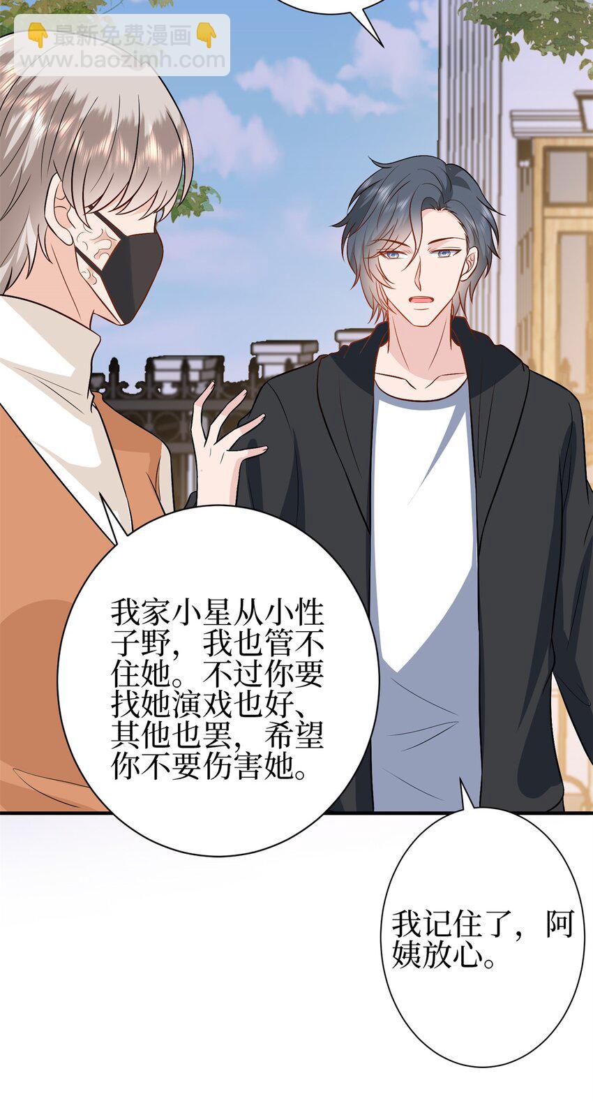 356 谁是墨霆的亲生母亲？-第359话