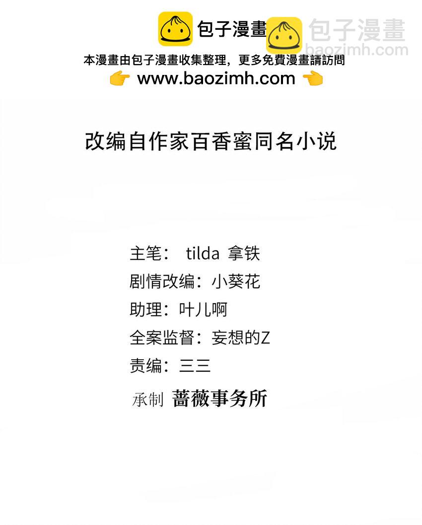 356 谁是墨霆的亲生母亲？-第359话