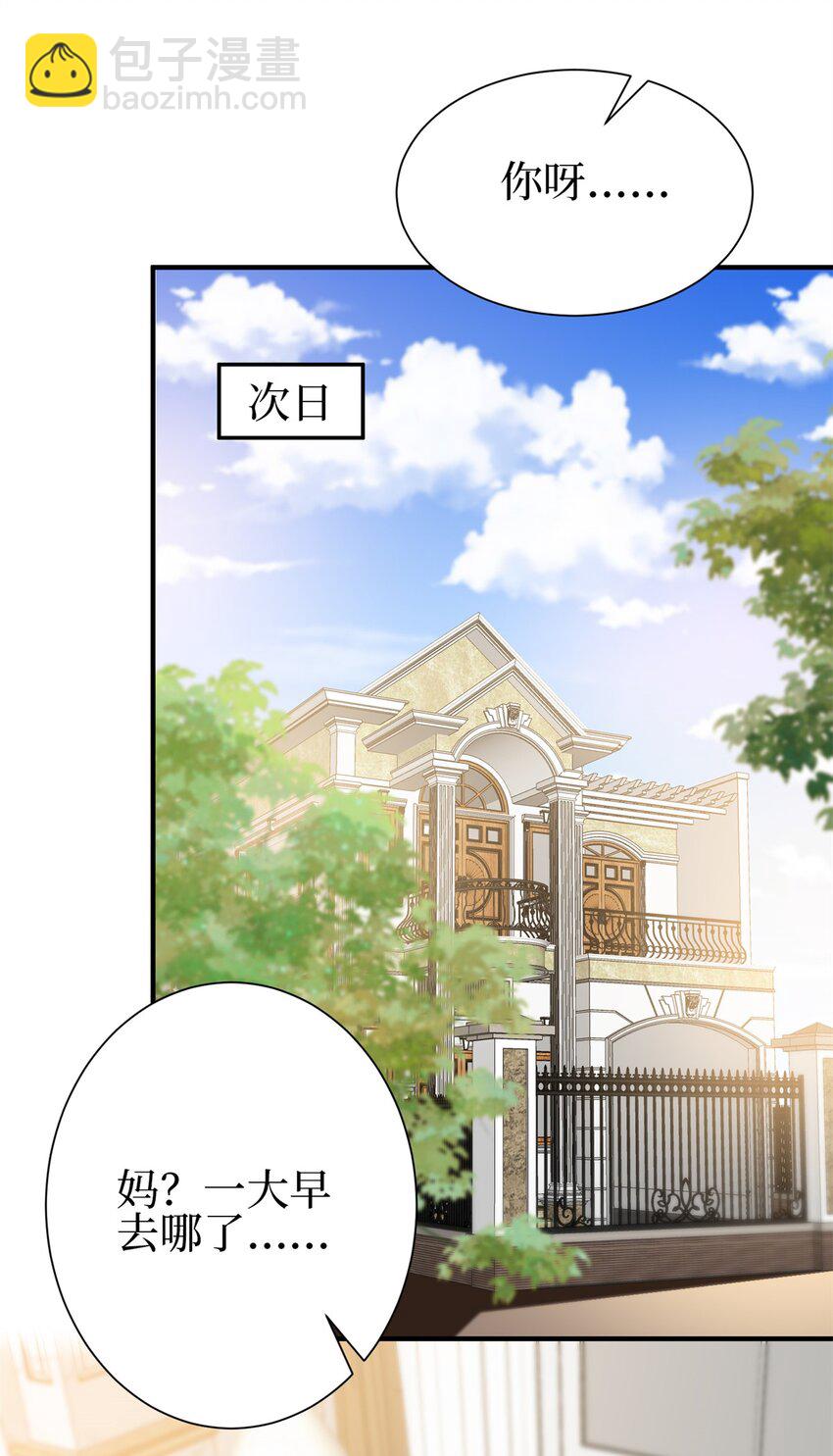 356 谁是墨霆的亲生母亲？-第359话