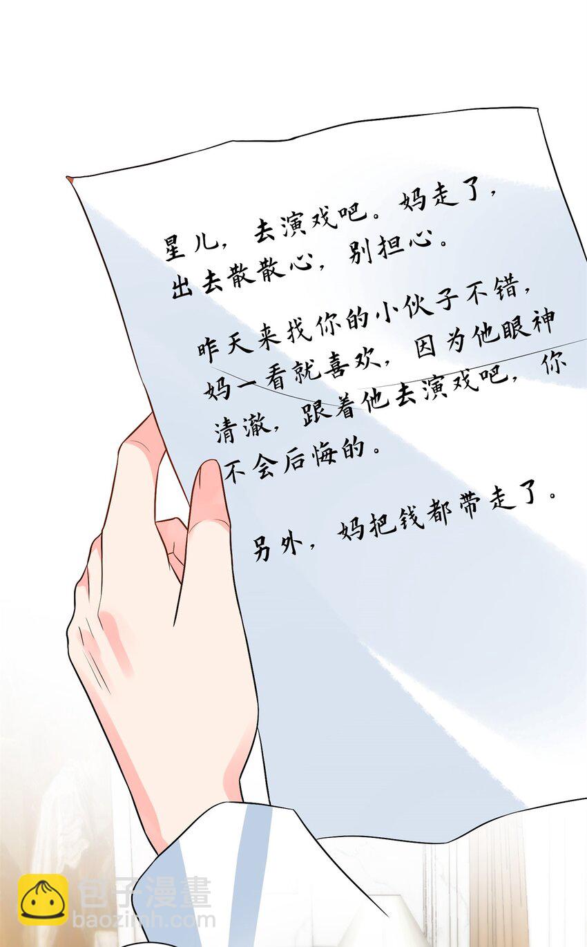 356 谁是墨霆的亲生母亲？-第359话