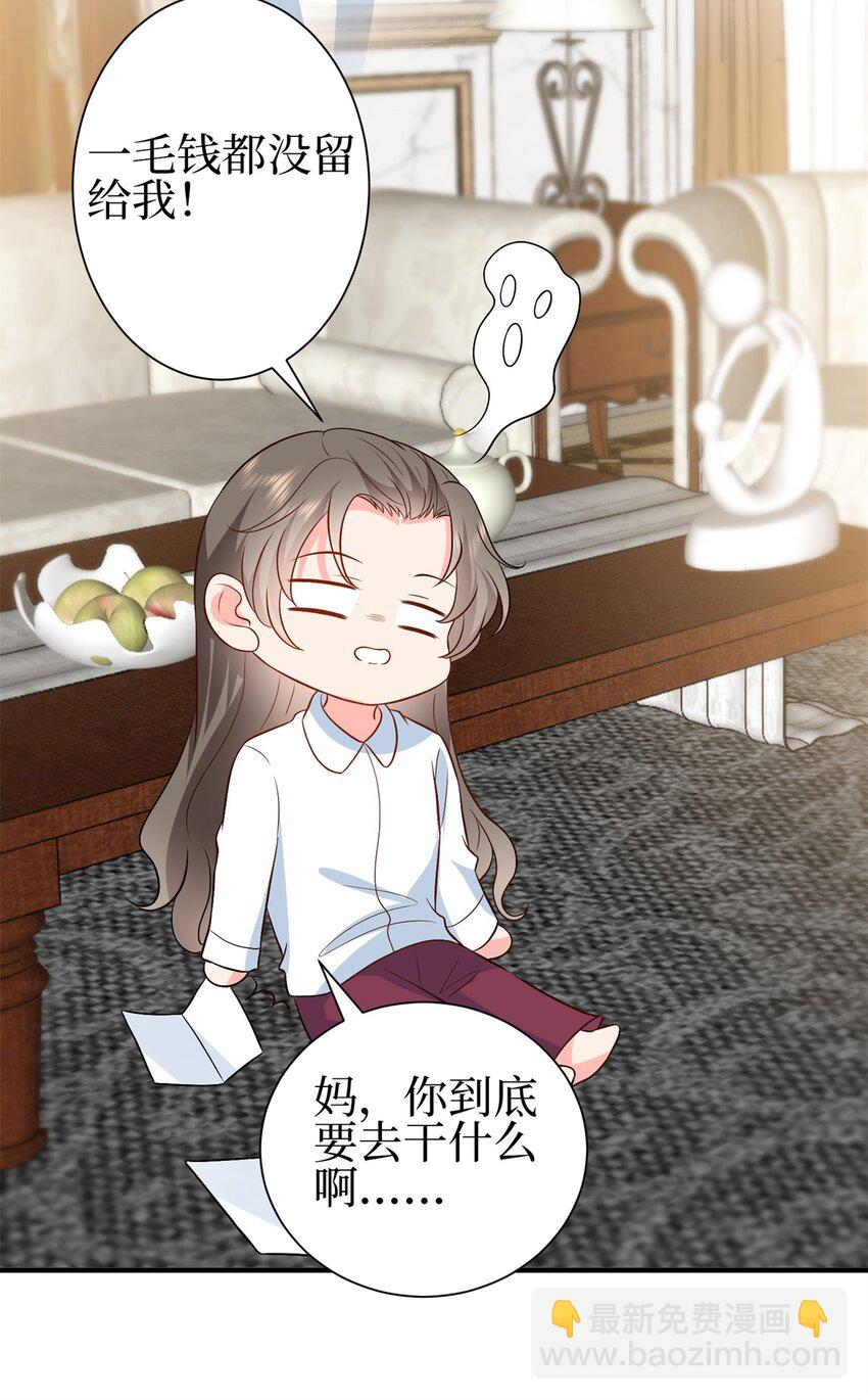 356 谁是墨霆的亲生母亲？-第359话