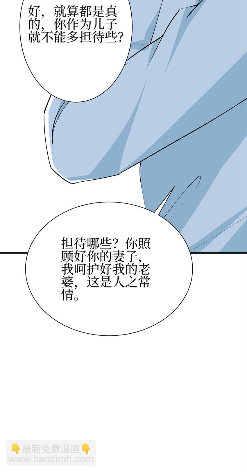 356 谁是墨霆的亲生母亲？-第359话