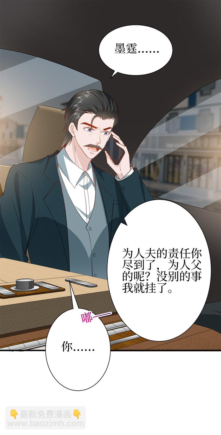356 谁是墨霆的亲生母亲？-第359话