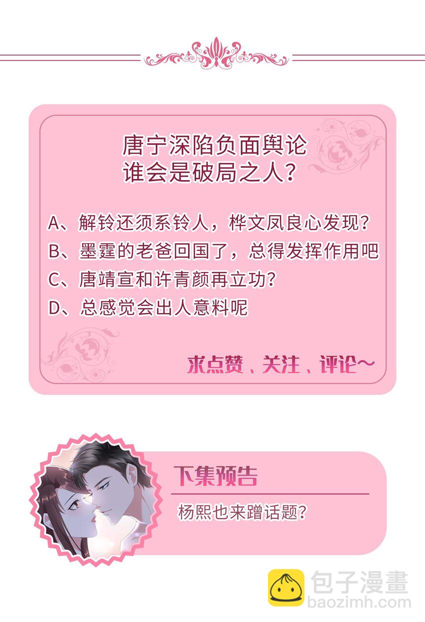 356 谁是墨霆的亲生母亲？-第359话