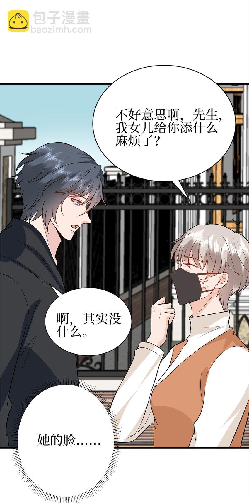 356 谁是墨霆的亲生母亲？-第359话