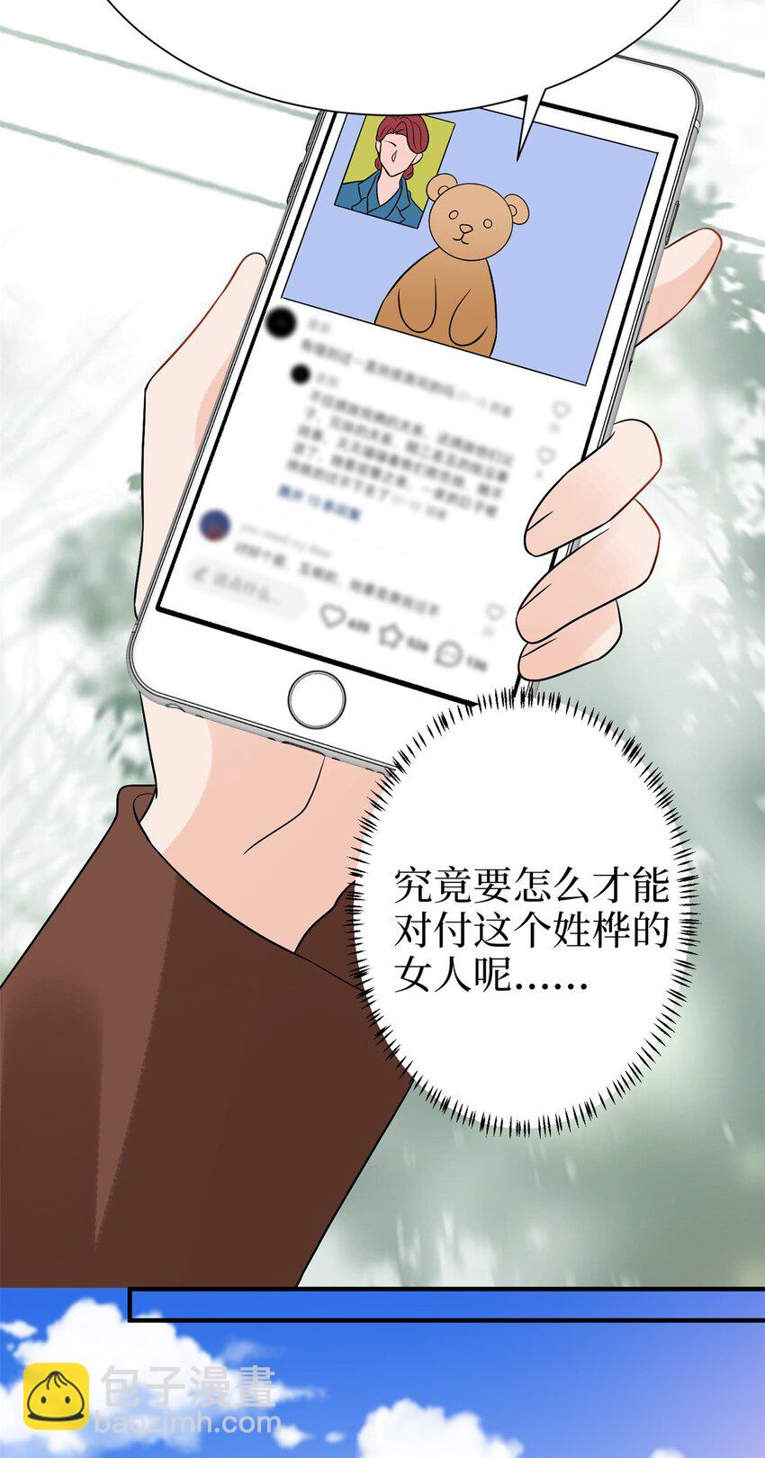 358 那年的大火-第361话