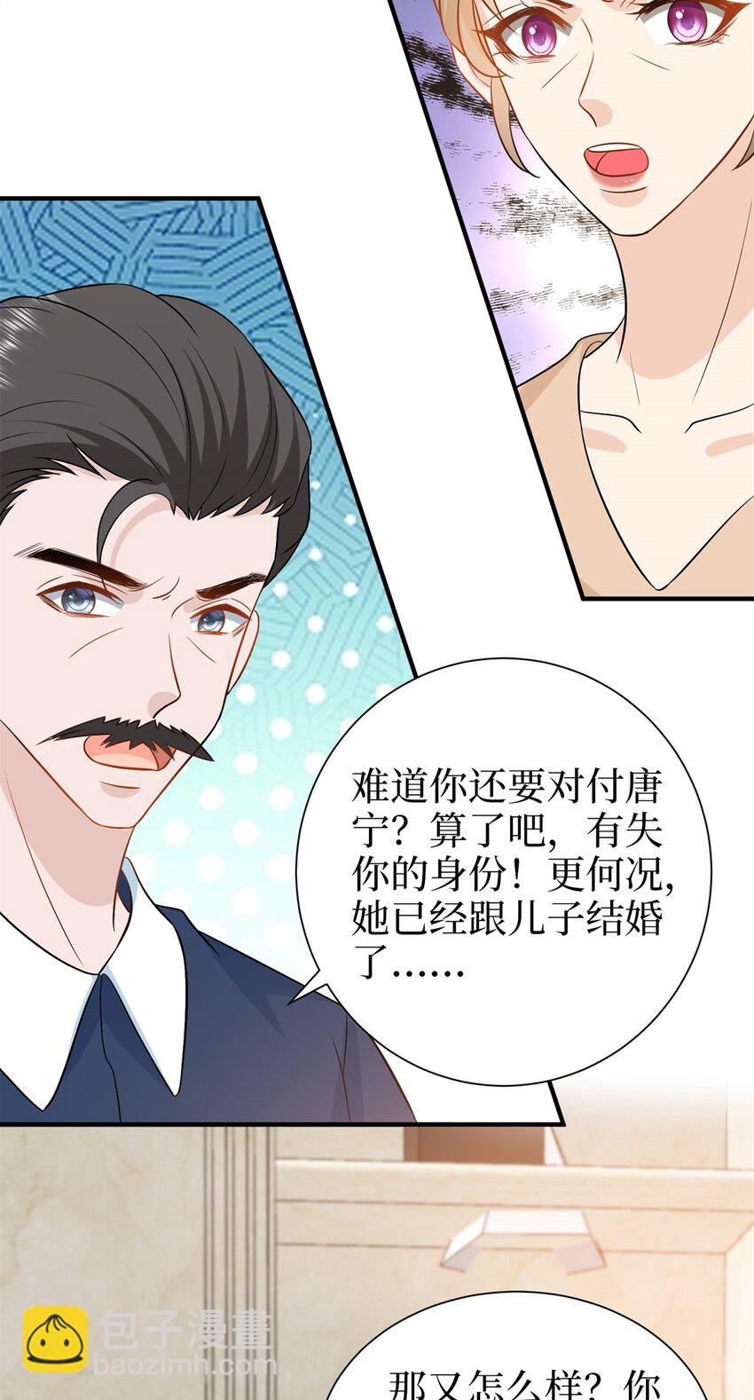 358 那年的大火-第361话