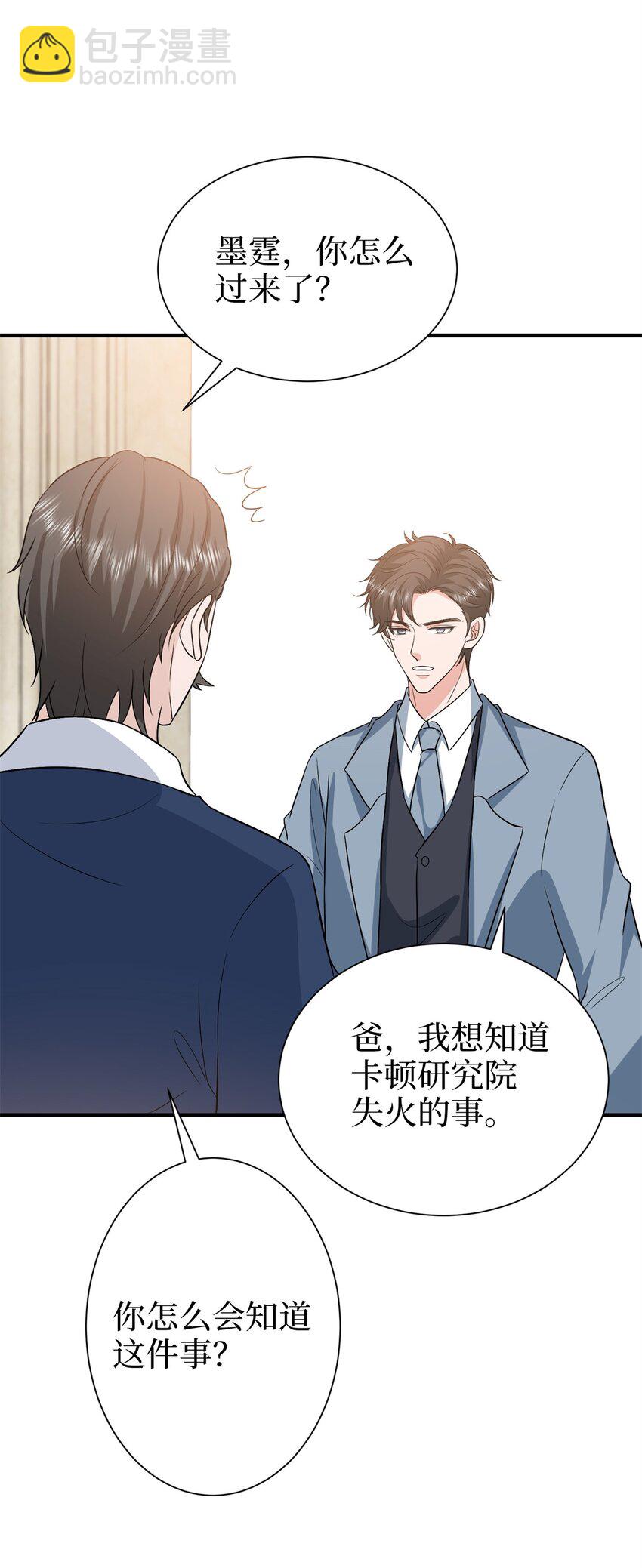 358 那年的大火-第361话