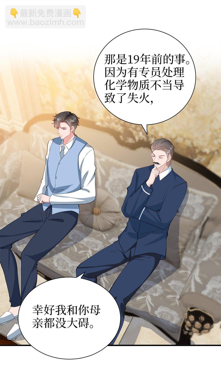 358 那年的大火-第361话