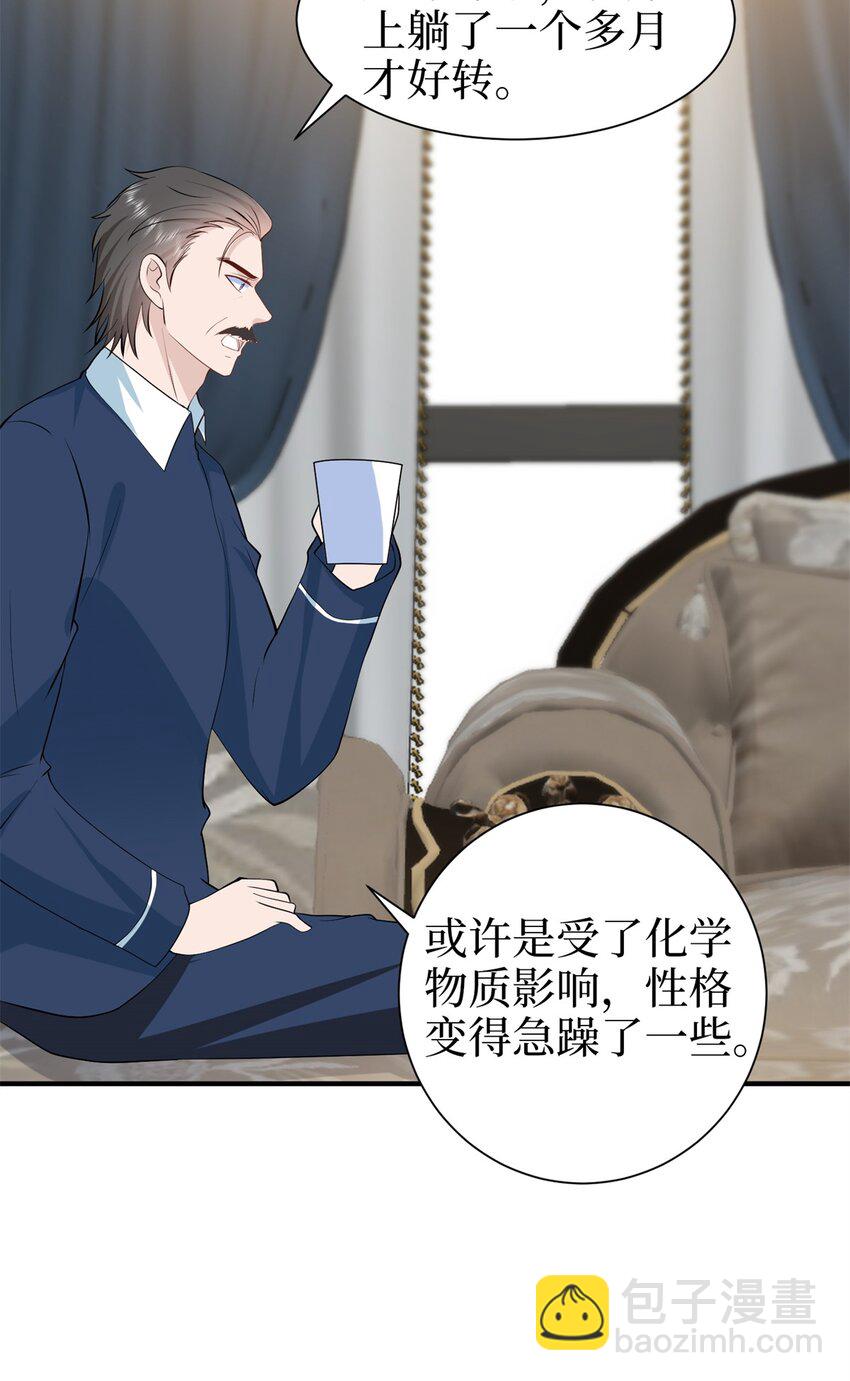 358 那年的大火-第361话