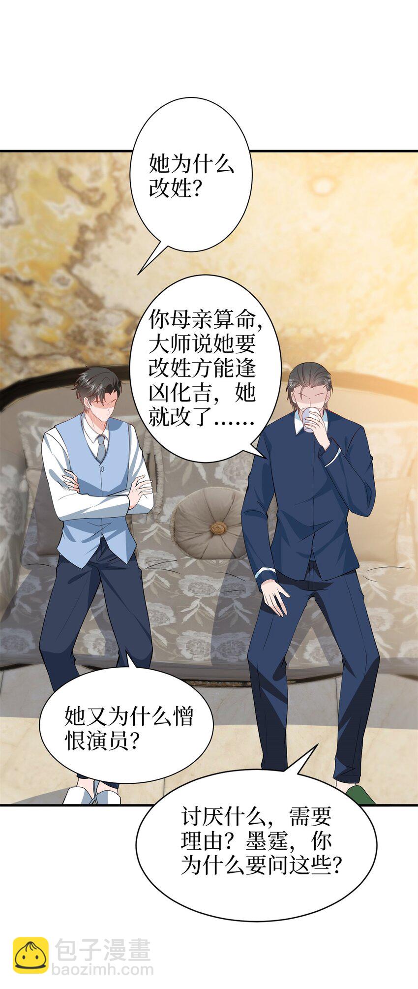 358 那年的大火-第361话