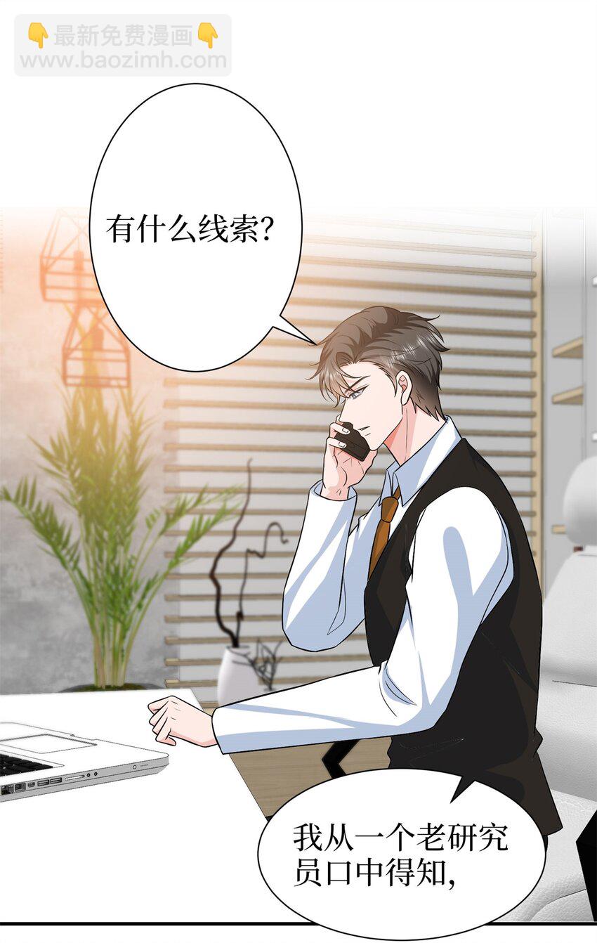358 那年的大火-第361话