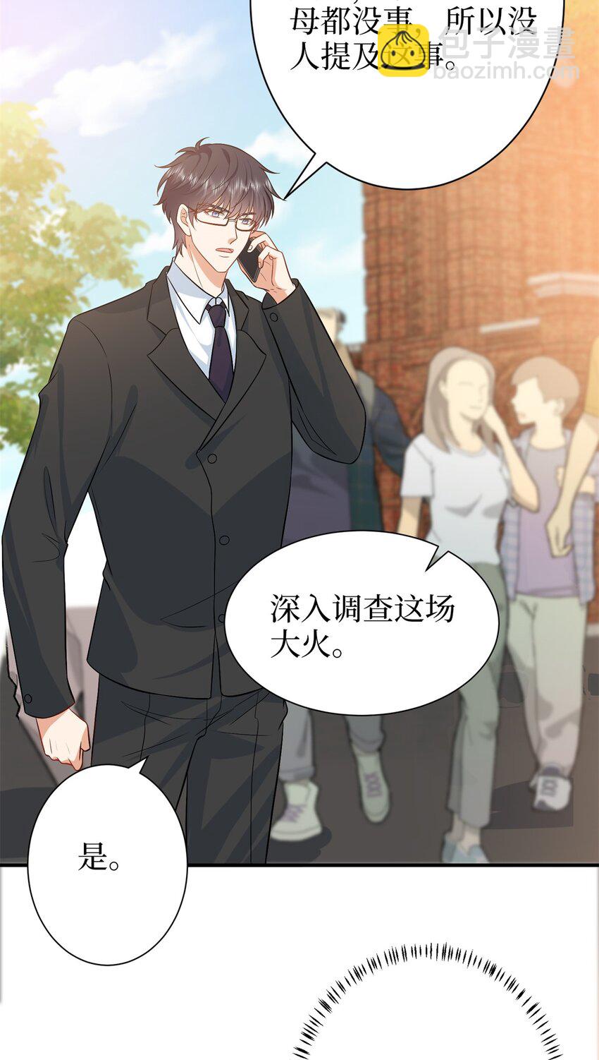 358 那年的大火-第361话