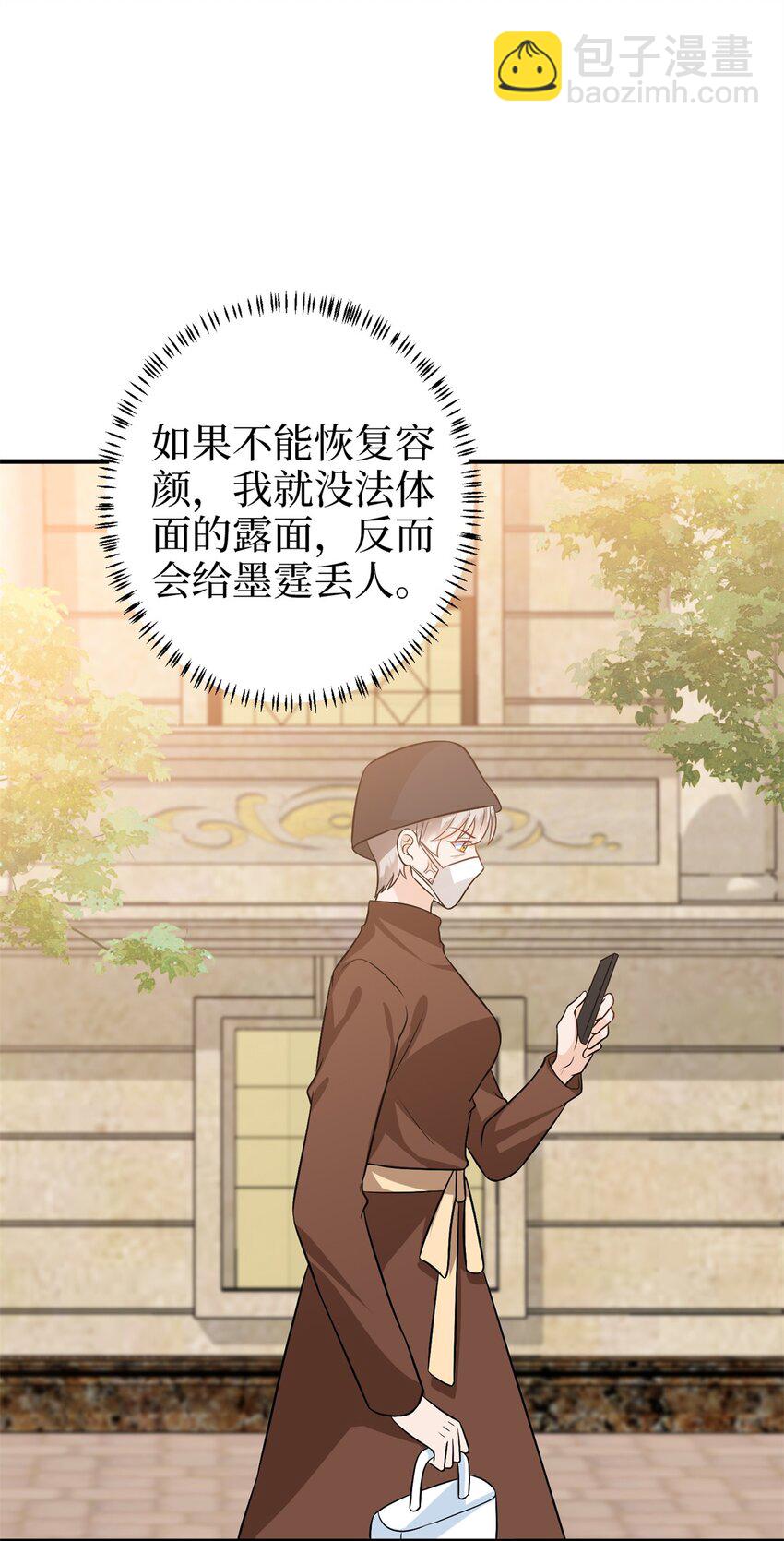 358 那年的大火-第361话