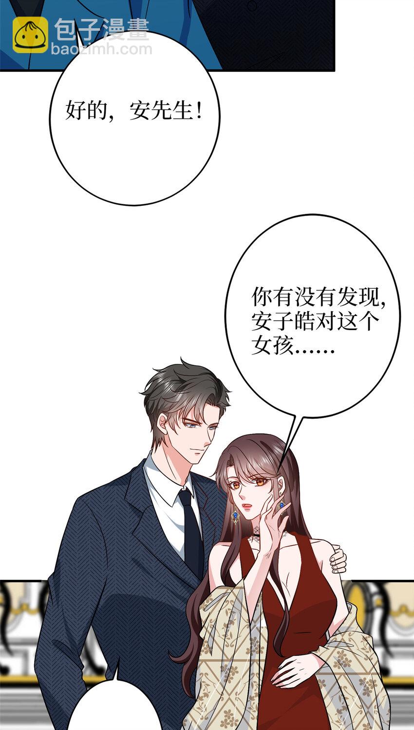 360 伯母深藏不露-第363话