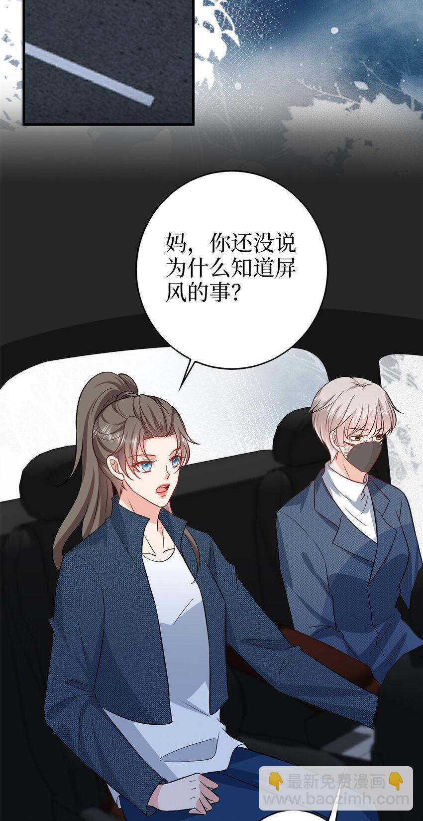 360 伯母深藏不露-第363话