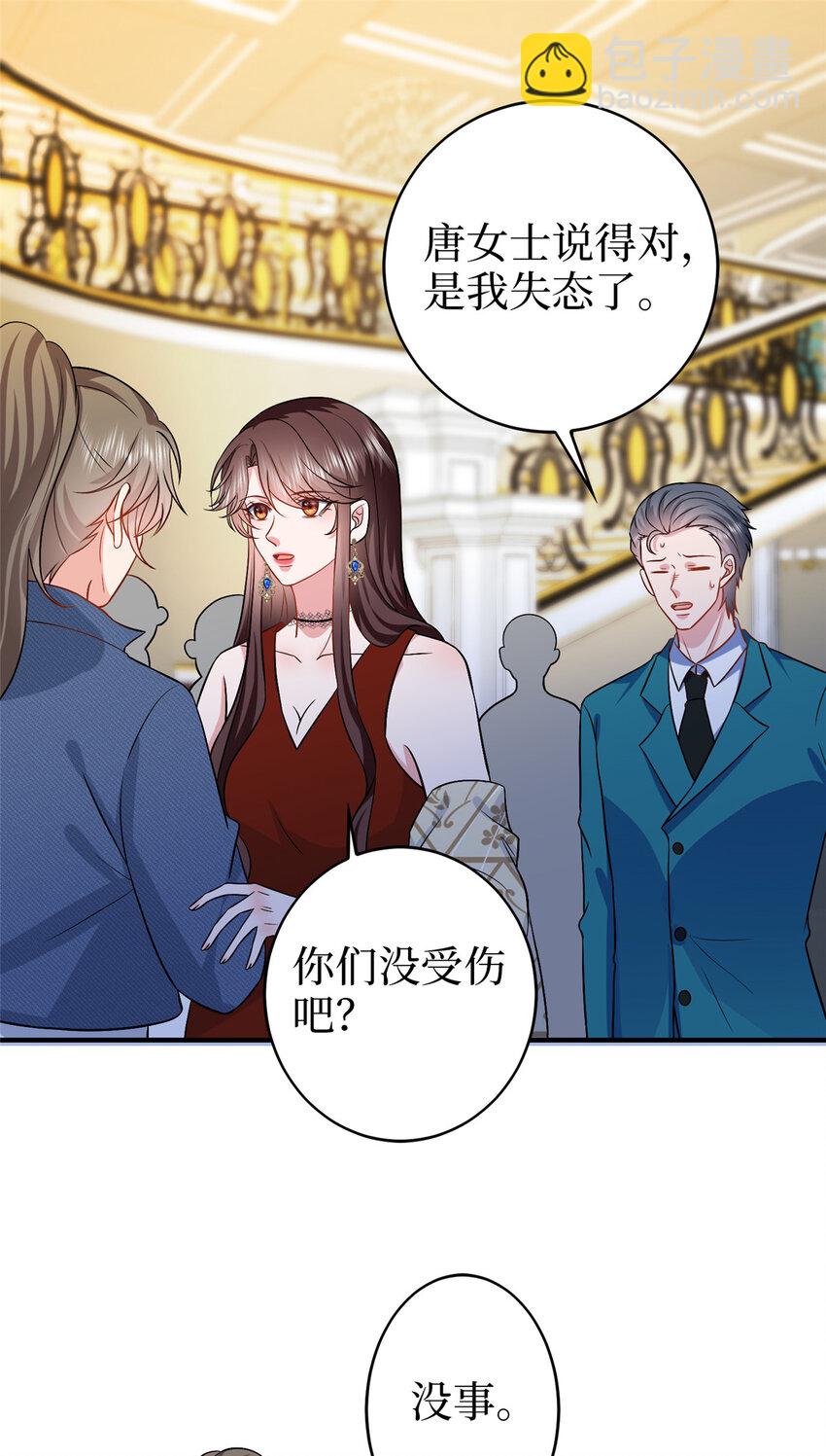 360 伯母深藏不露-第363话