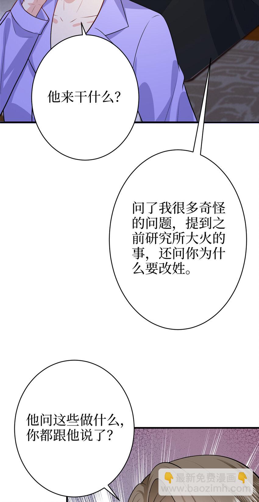 360 伯母深藏不露-第363话
