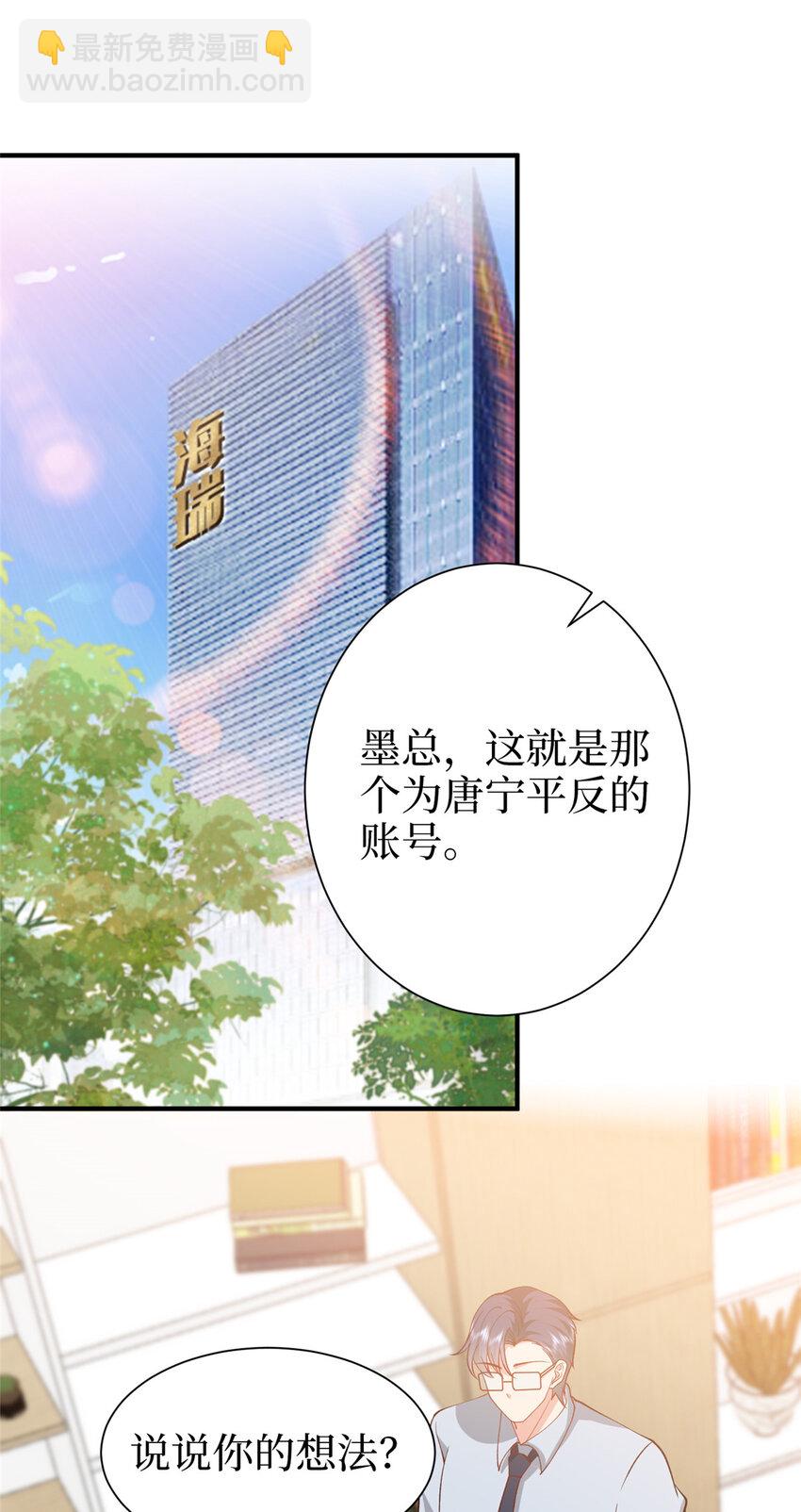 362 神秘账号的宣战书-第365话