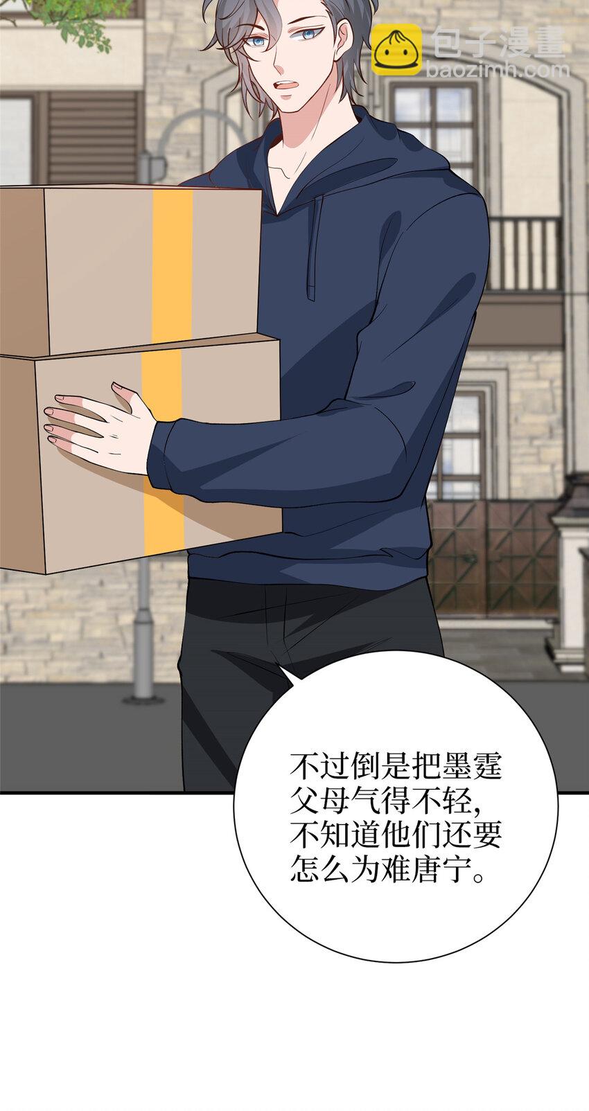 362 神秘账号的宣战书-第365话