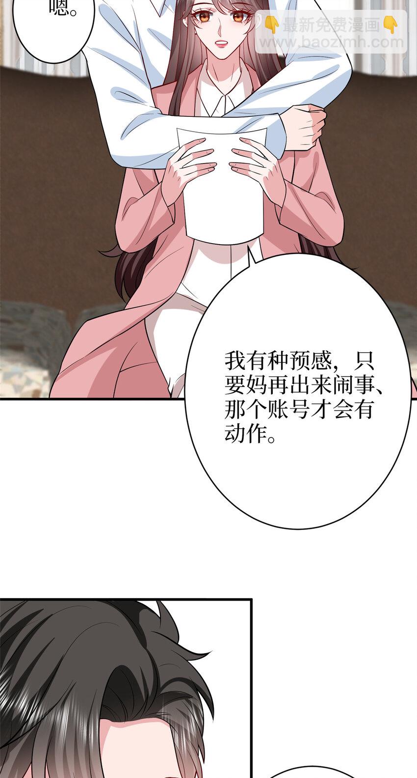 362 神秘账号的宣战书-第365话