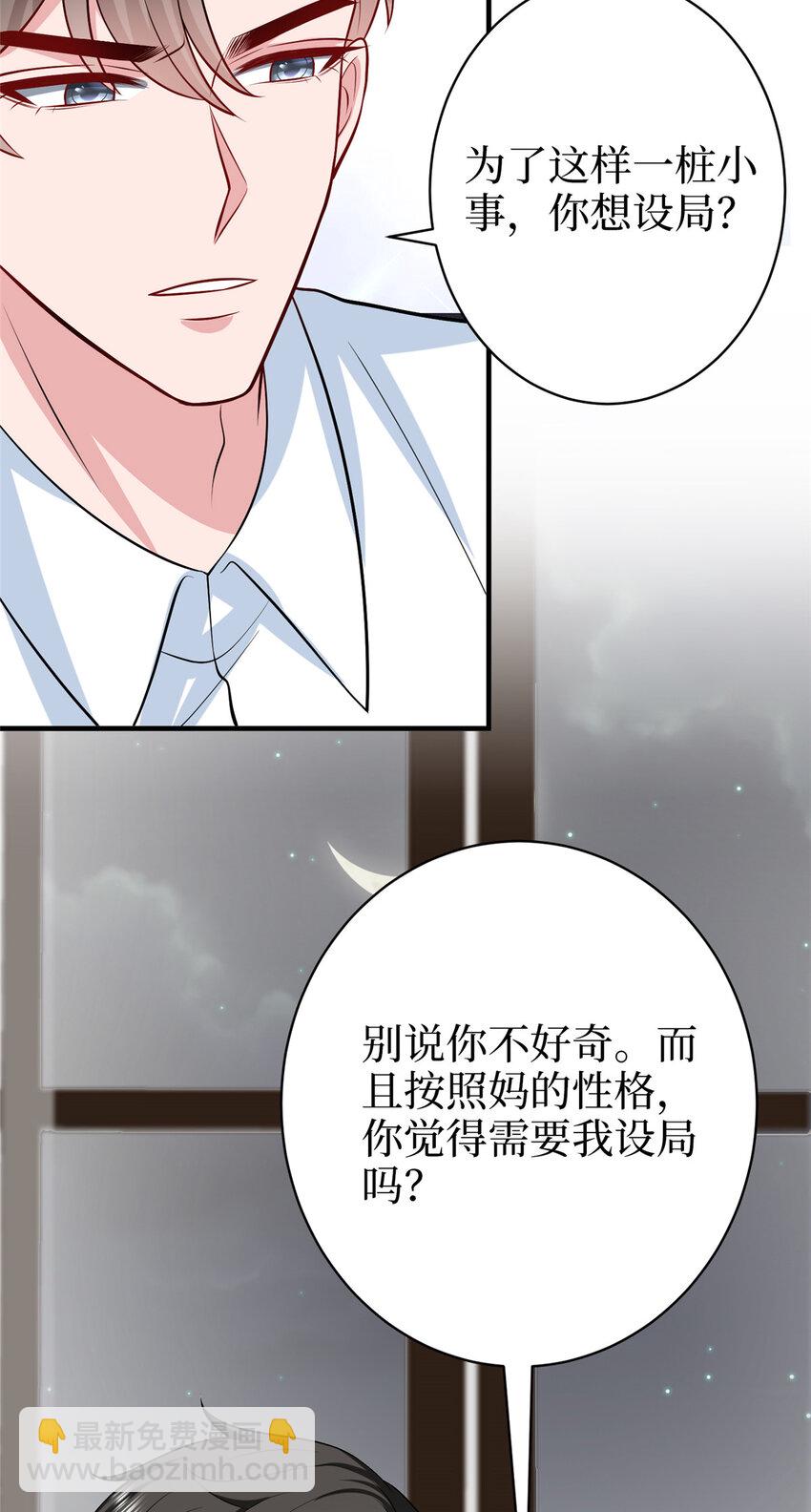 362 神秘账号的宣战书-第365话