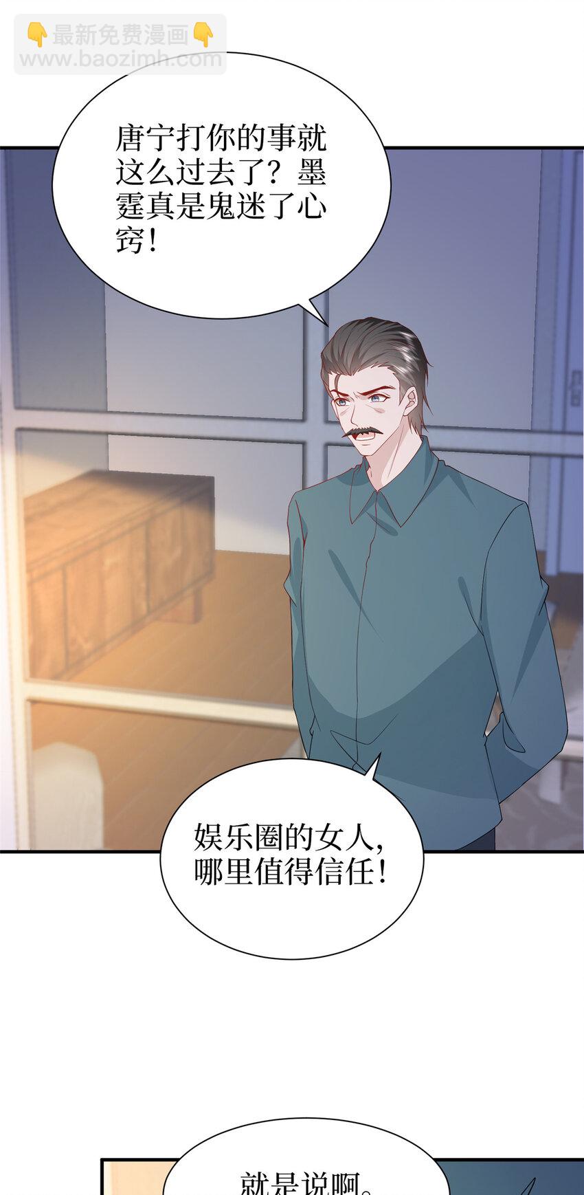 362 神秘账号的宣战书-第365话