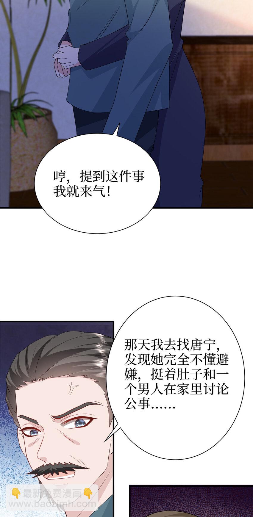 362 神秘账号的宣战书-第365话