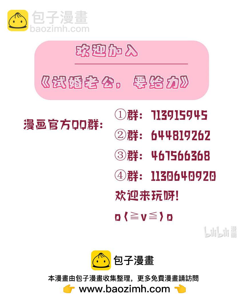 362 神秘账号的宣战书-第365话