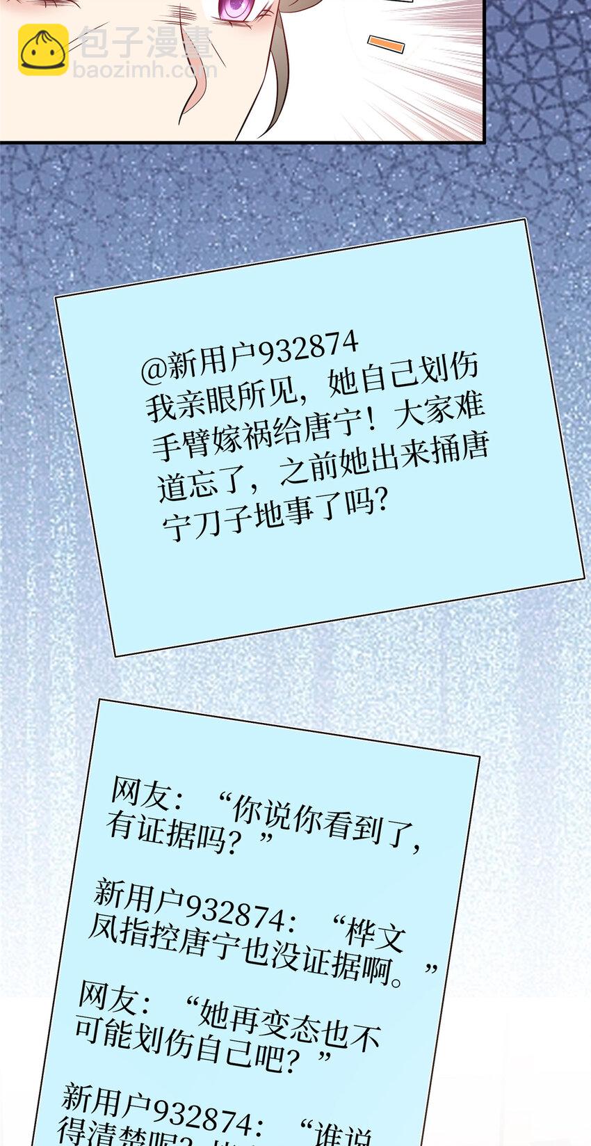 362 神秘账号的宣战书-第365话