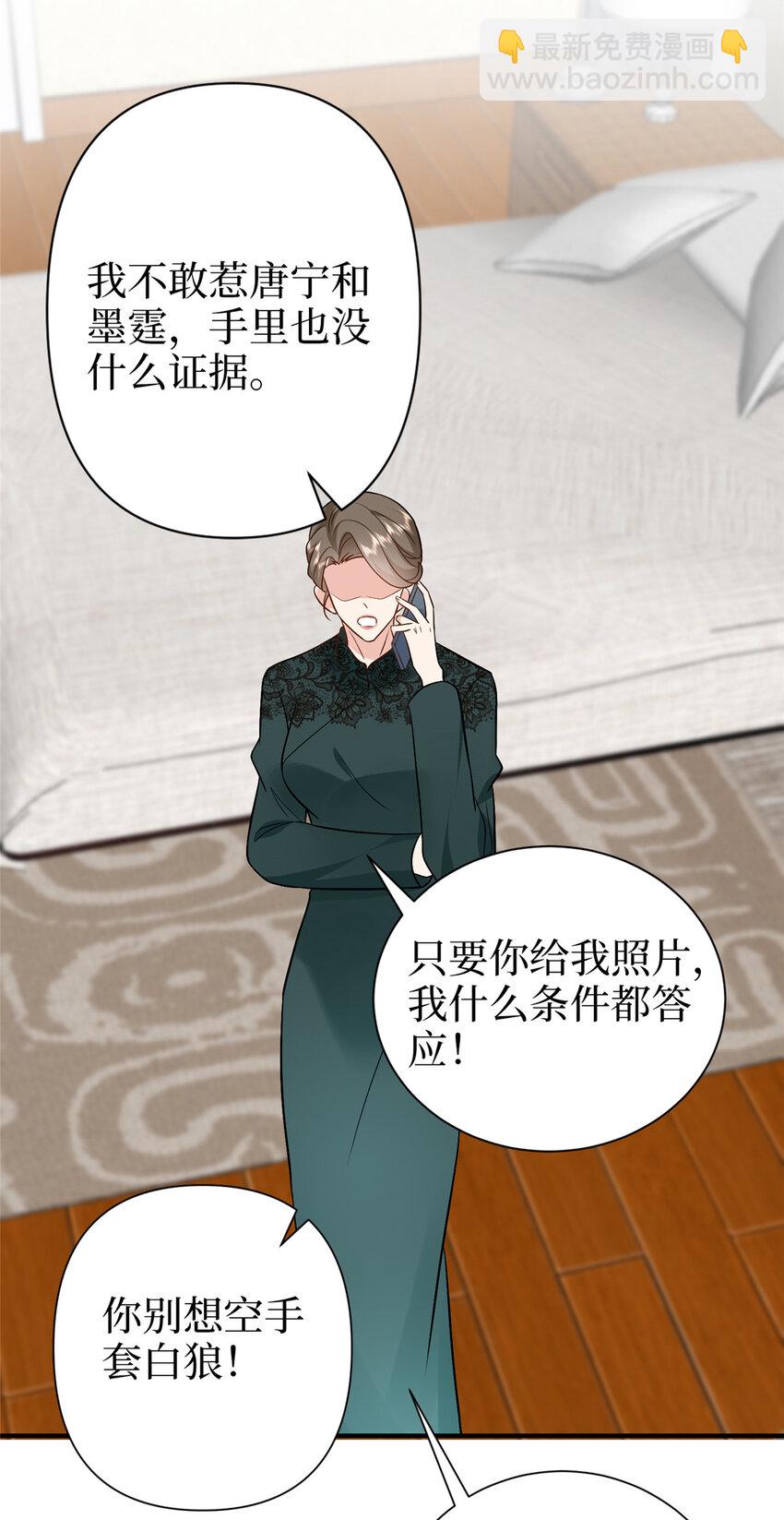 364 鱼儿上钩-第367话