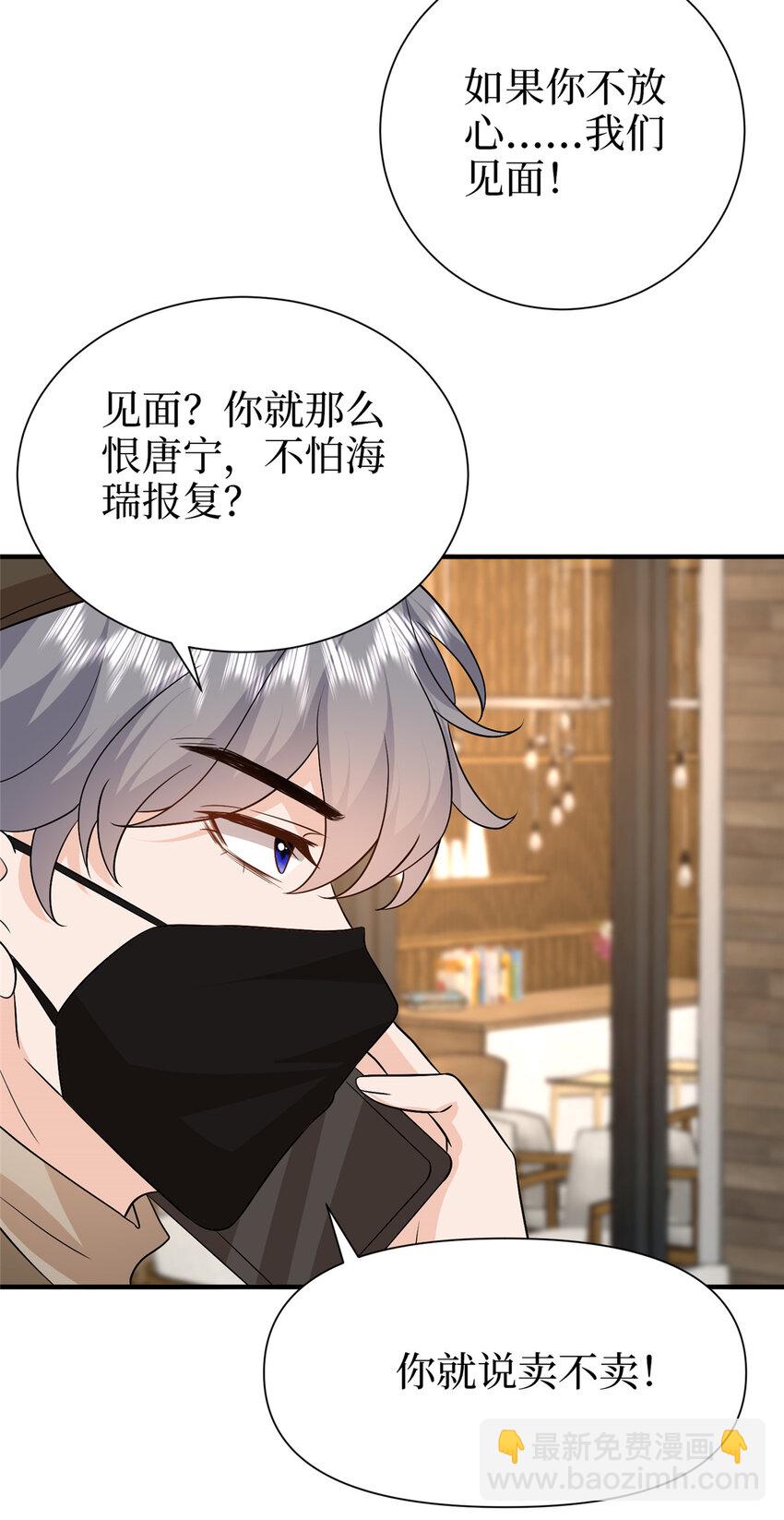 364 鱼儿上钩-第367话