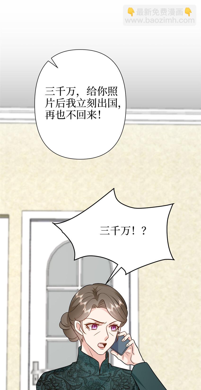 364 鱼儿上钩-第367话
