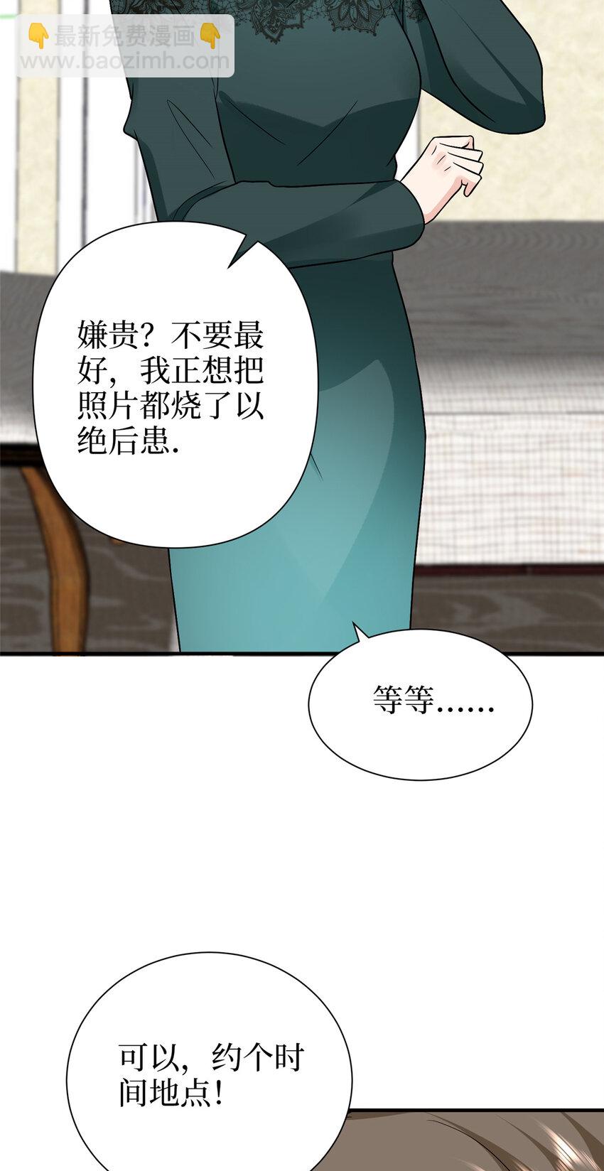 364 鱼儿上钩-第367话
