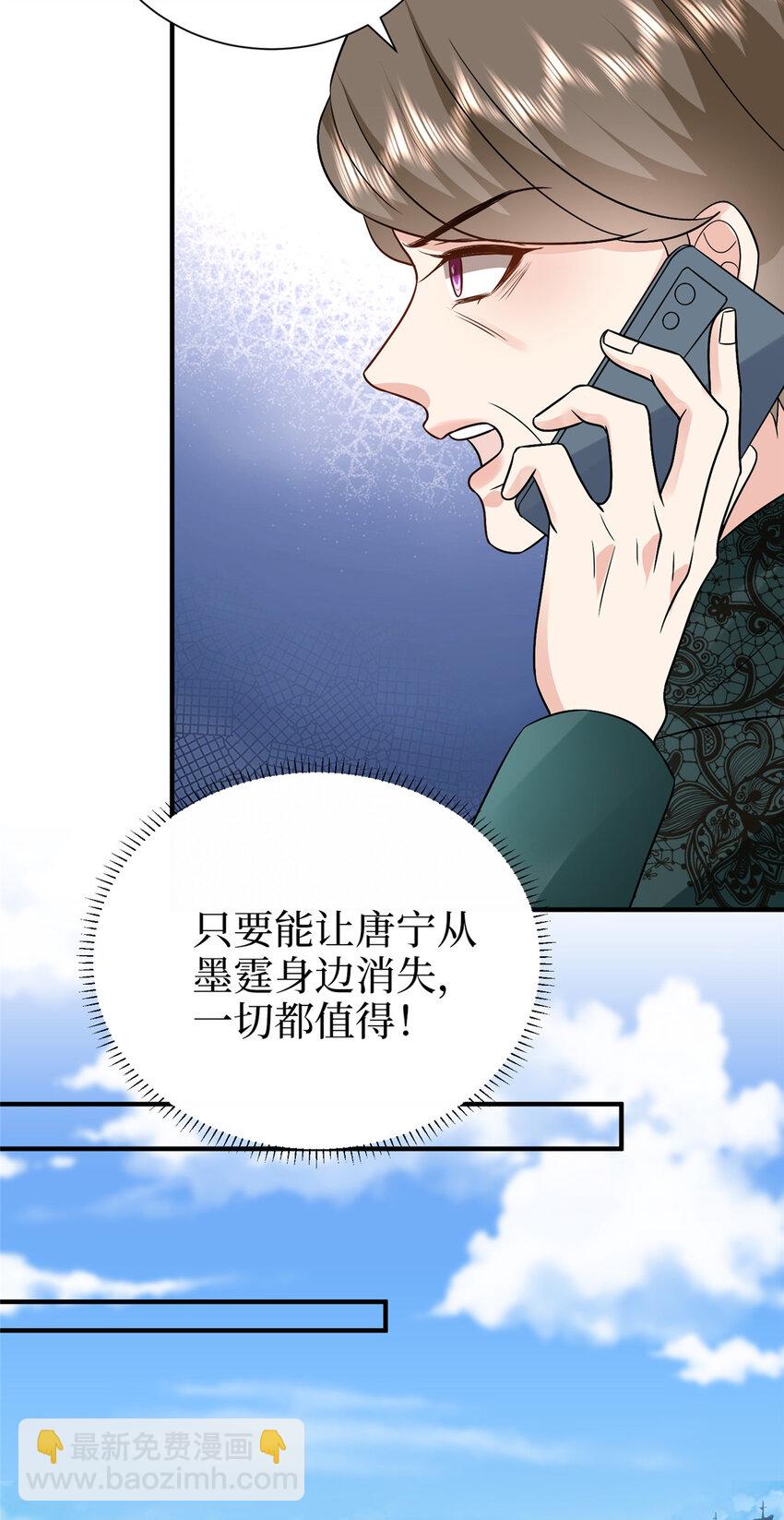 364 鱼儿上钩-第367话