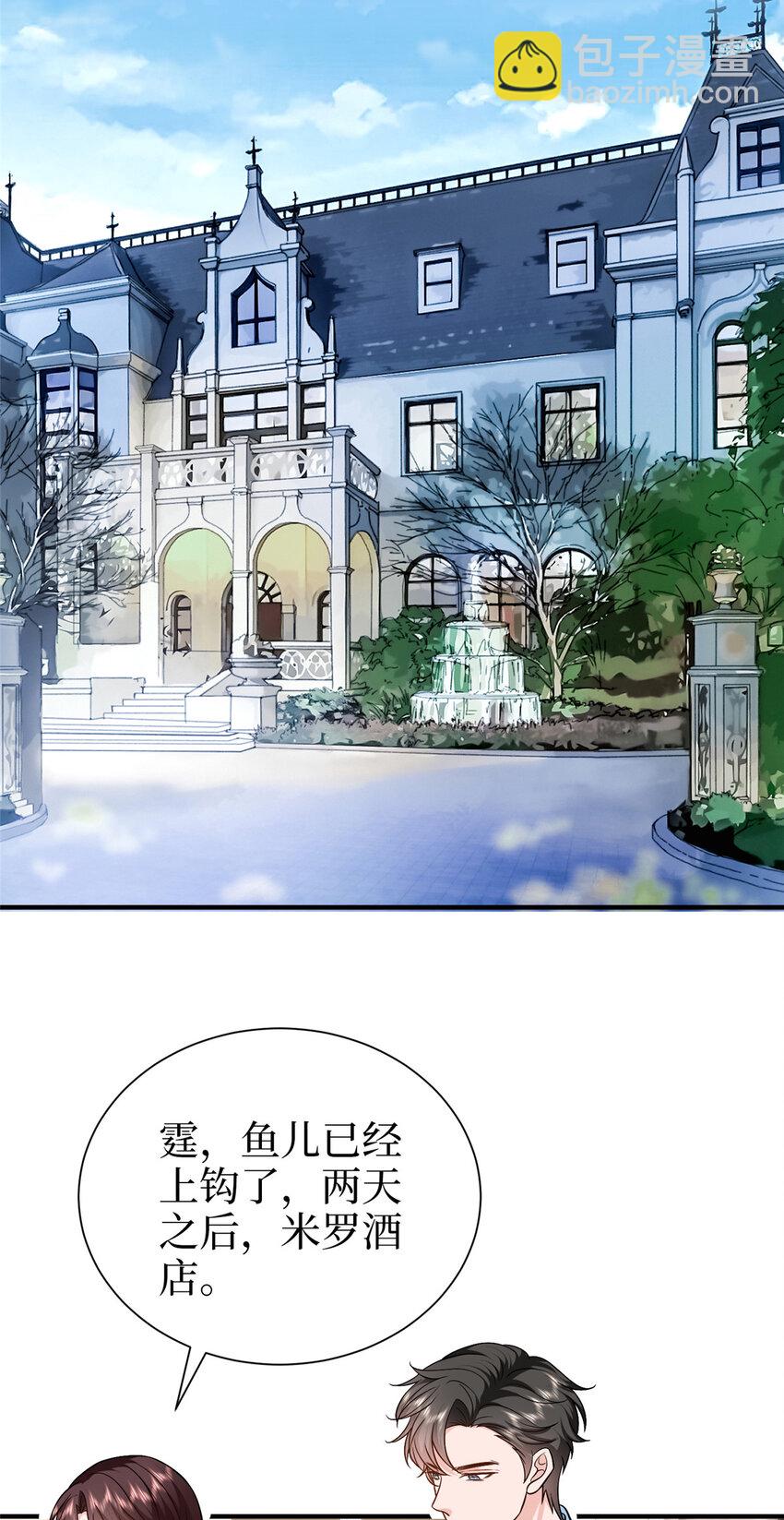 364 鱼儿上钩-第367话