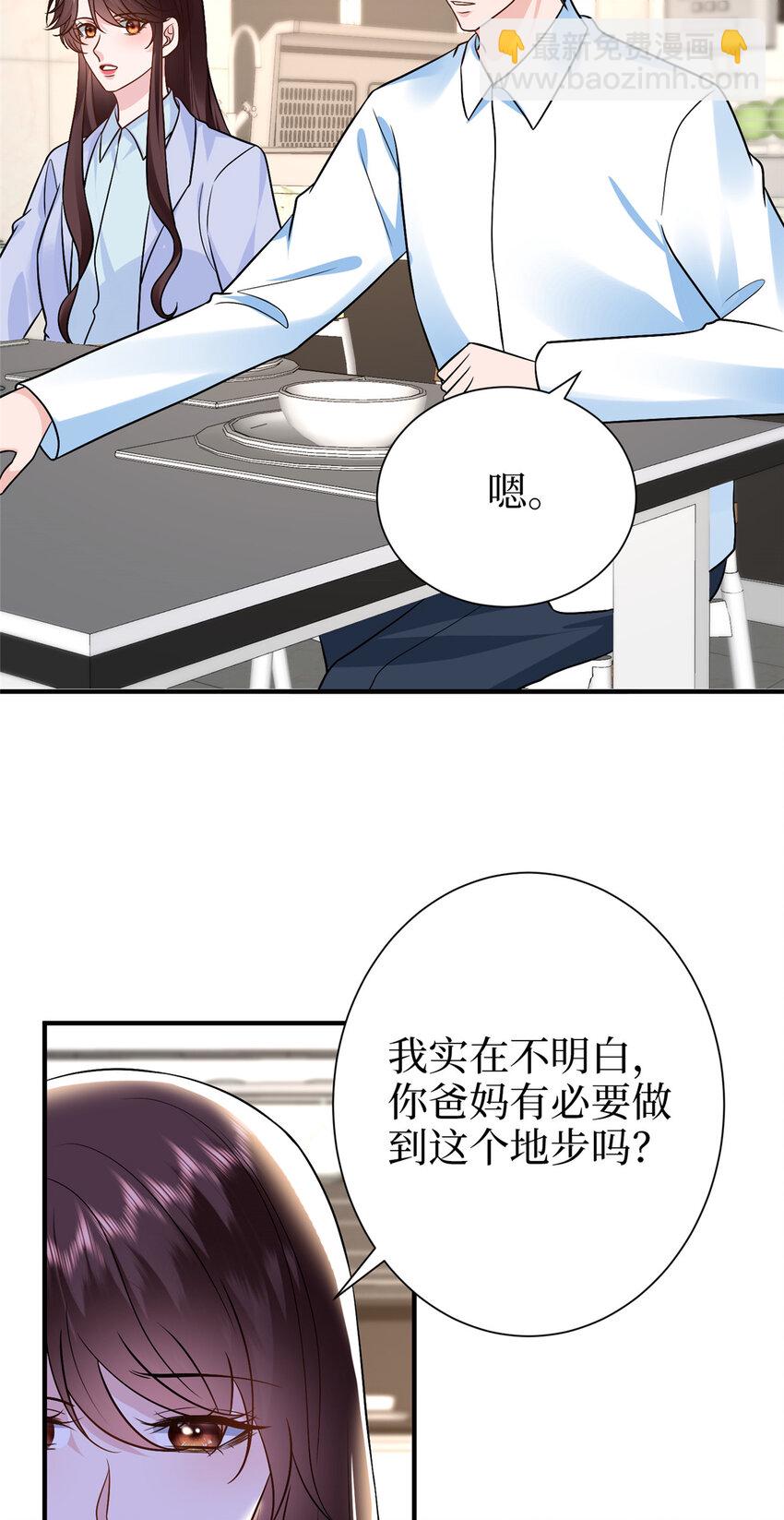 364 鱼儿上钩-第367话
