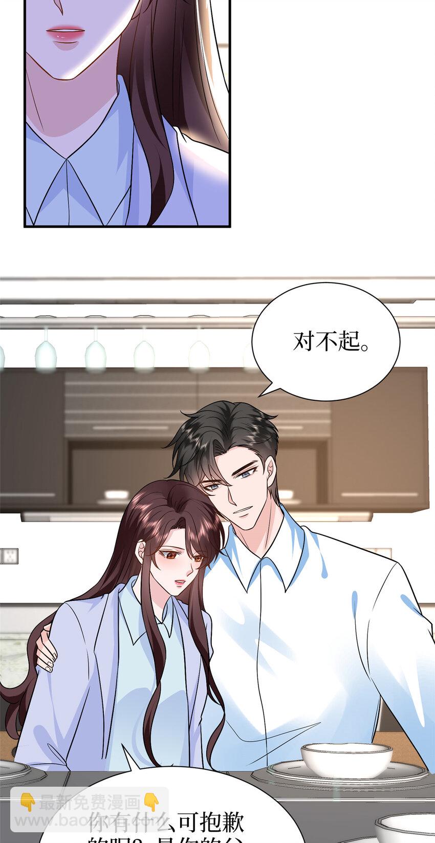 364 鱼儿上钩-第367话