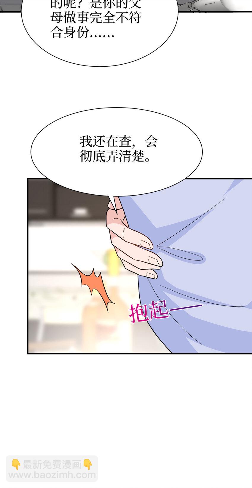 364 鱼儿上钩-第367话