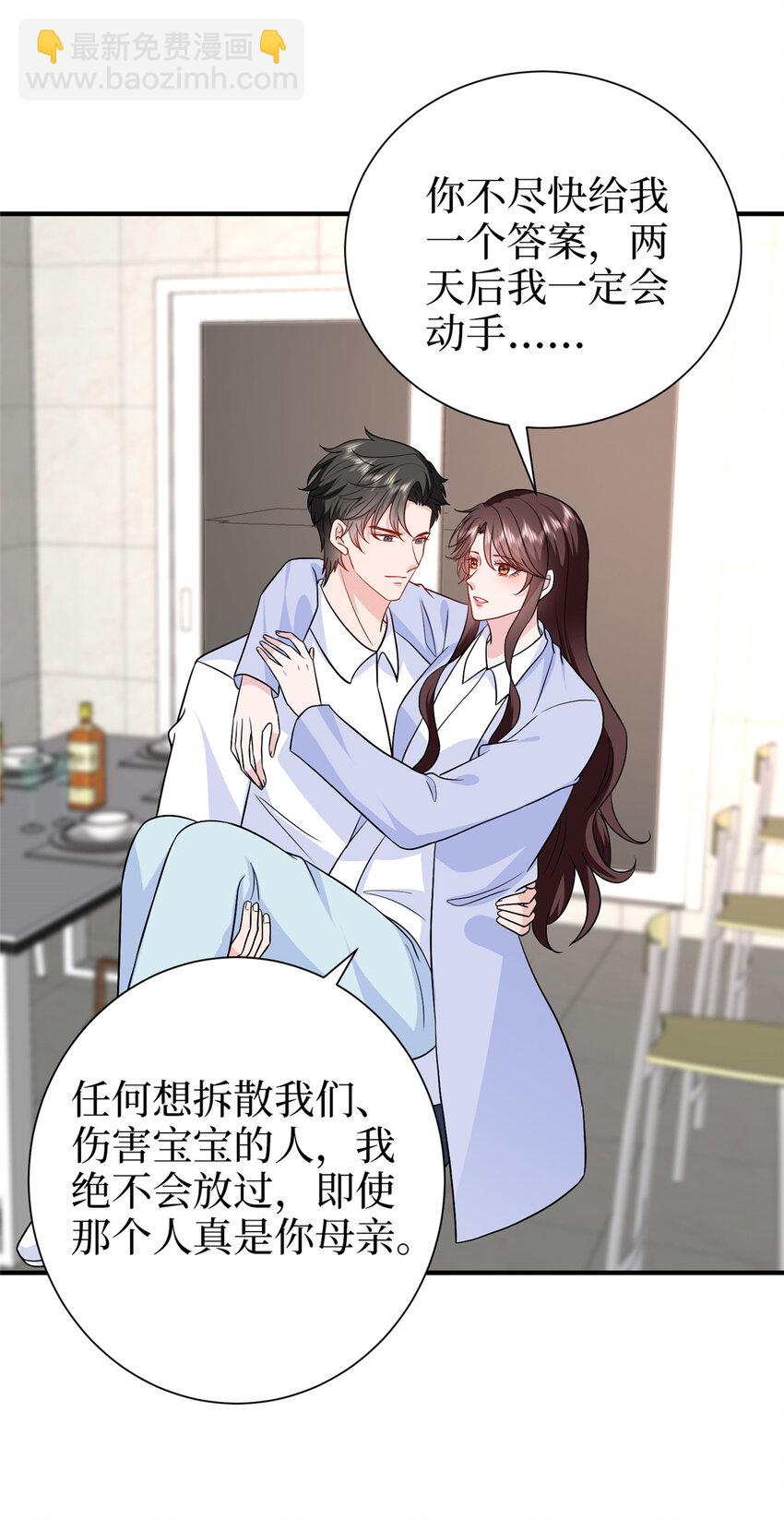 364 鱼儿上钩-第367话