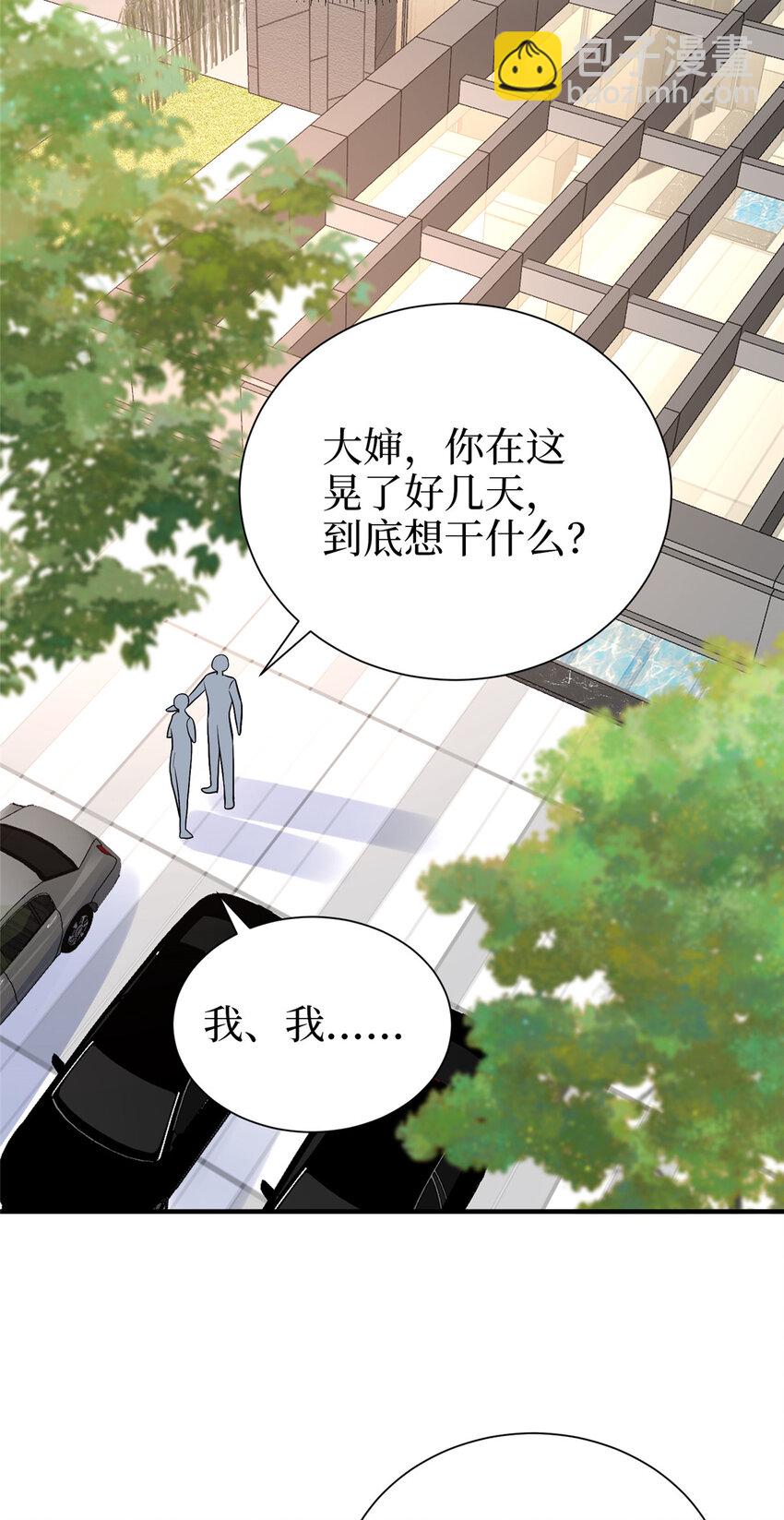 364 鱼儿上钩-第367话