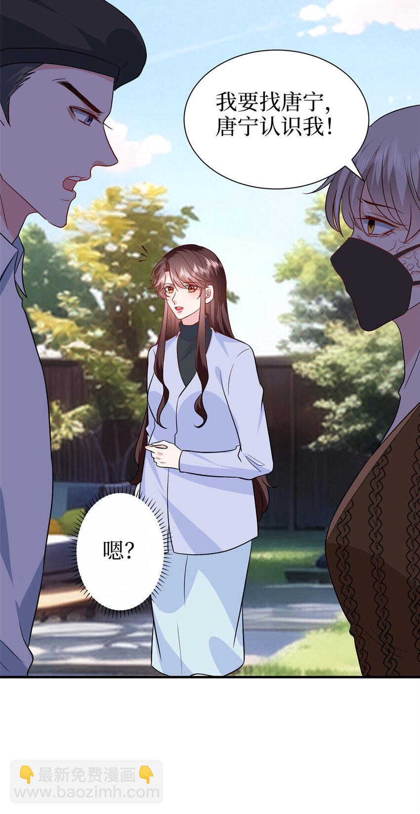 364 鱼儿上钩-第367话