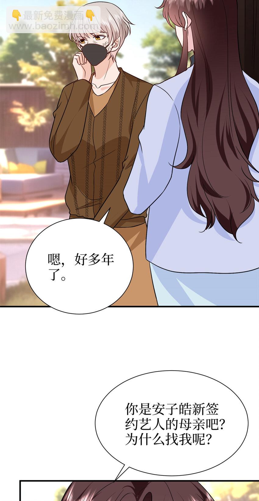 364 鱼儿上钩-第367话