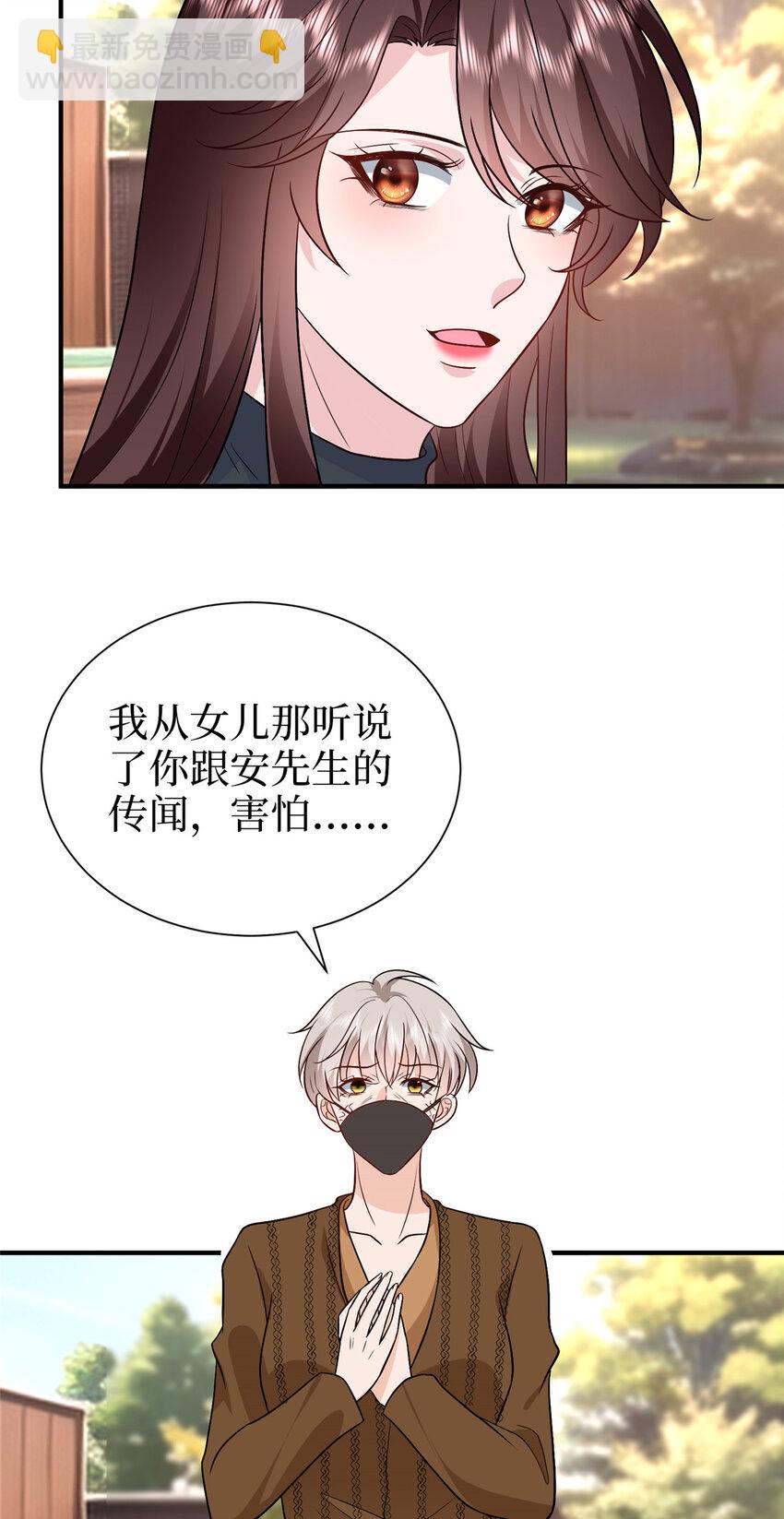 364 鱼儿上钩-第367话