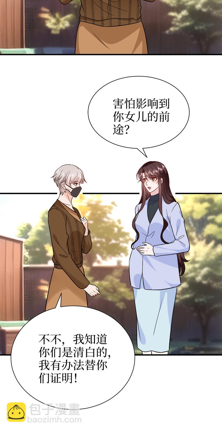 364 鱼儿上钩-第367话