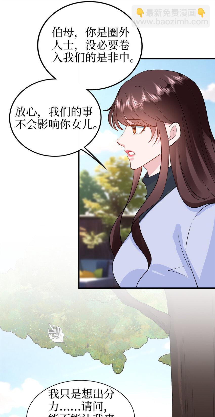 364 鱼儿上钩-第367话